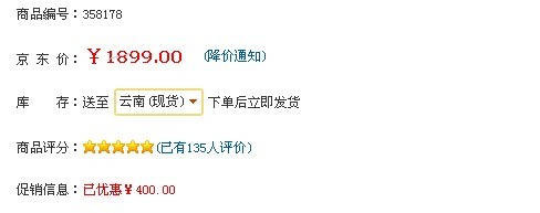 自動(dòng)顯示配送方式