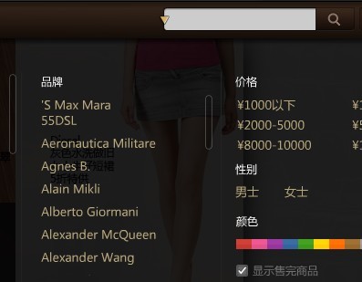 非凡的搜索功能